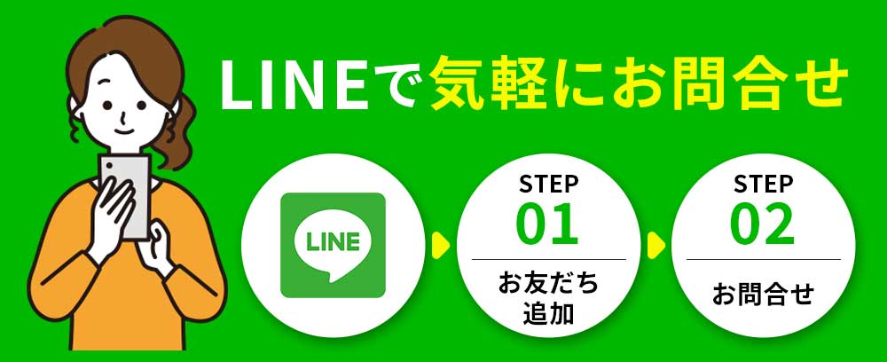 麻布で不妊治療・妊活相談｜南麻布鍼灸院のLINE予約