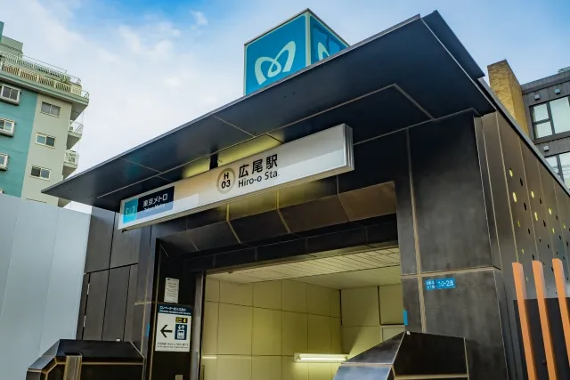 広尾駅徒歩5分｜麻布エリアで通いやすい南麻布鍼灸院